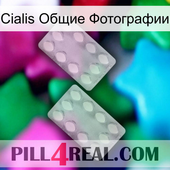 Cialis Общие Фотографии 17.jpg